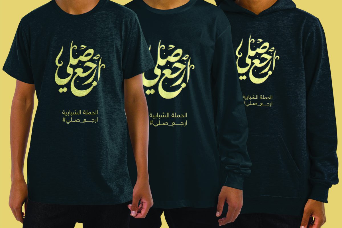 arabic calligraphy art tshirt and POD